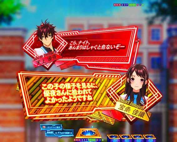 eいせれべ　セリフ予告