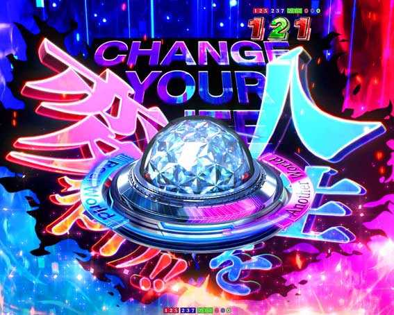 eいせれべ　当落ボタン予告 