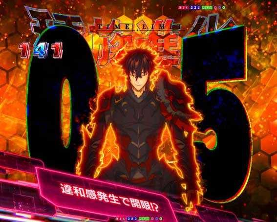 eいせれべ　種族進化チャレンジ