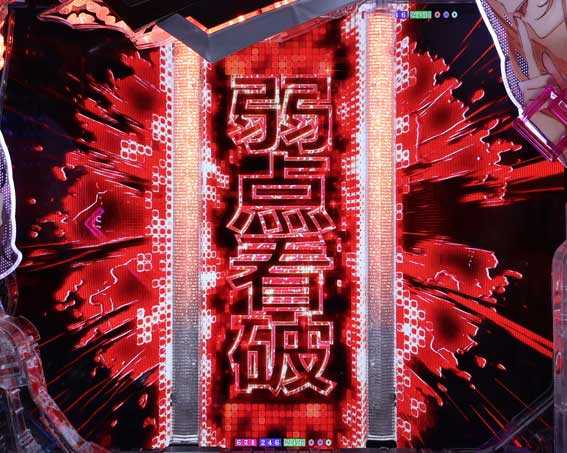 eいせれべ　弱点看破予告