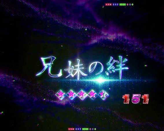 eいせれべ　兄弟の絆