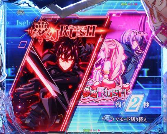 eいせれべ　RUSH