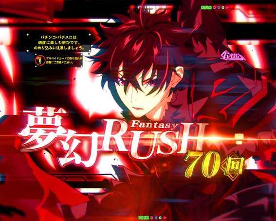 eいせれべ　夢幻RUSH