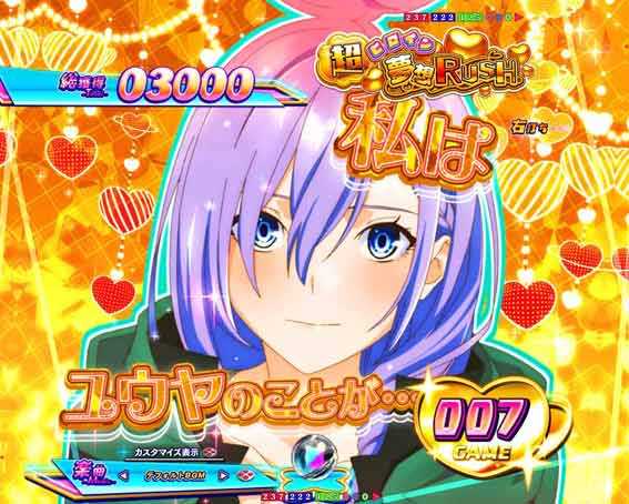 eいせれべ　ルナカットイン前兆予告