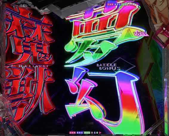 eいせれべ　夢想