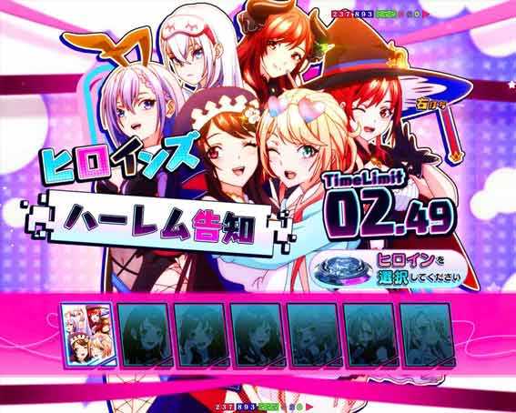 eいせれべ　ハーレム告知