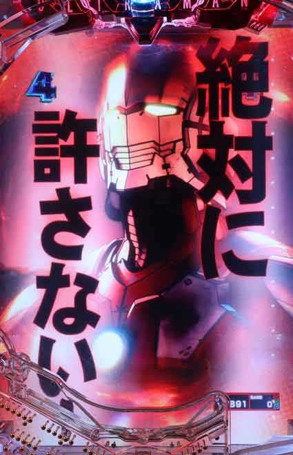 ULTRAMAN 4500超ライト　覚醒