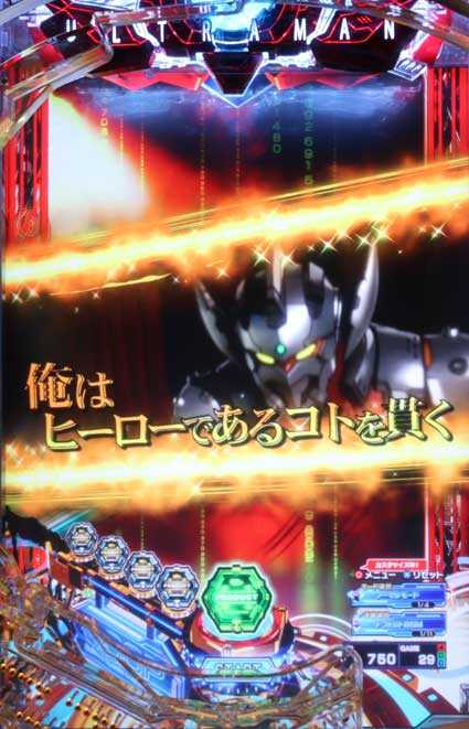 eウルトラマン 4500超ライト　カットインSU予告