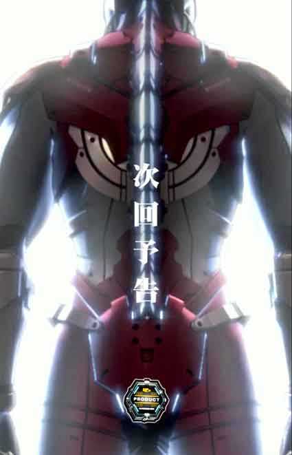 eウルトラマン 4500超ライト　次回予告