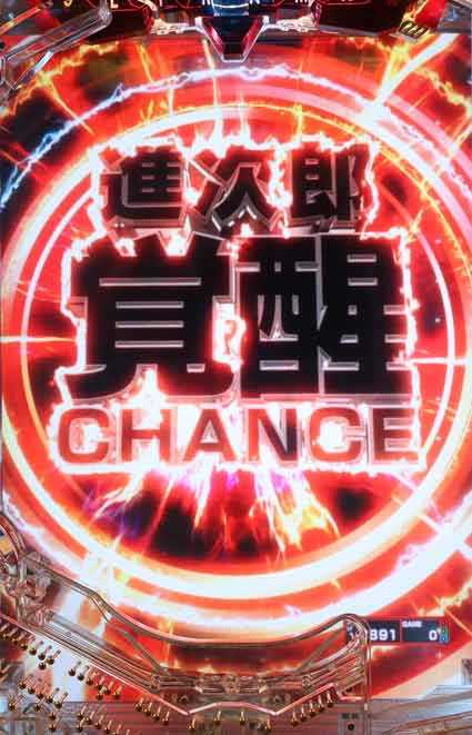 eウルトラマン 4500超ライト　覚醒チャンス