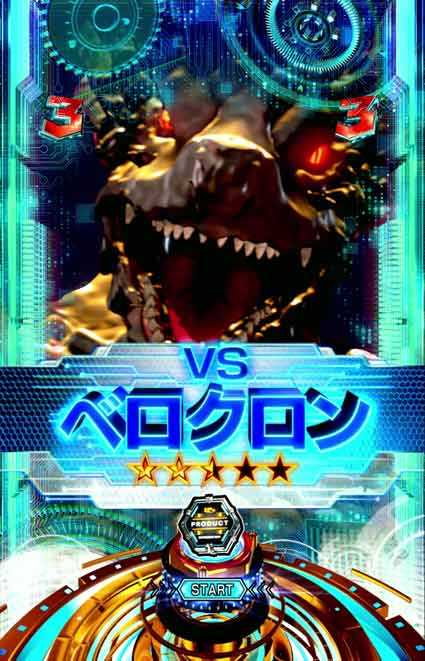 eウルトラマン 4500超ライト　シングルバトルリーチ