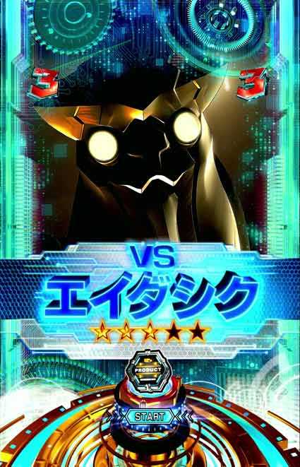 eウルトラマン 4500超ライト　