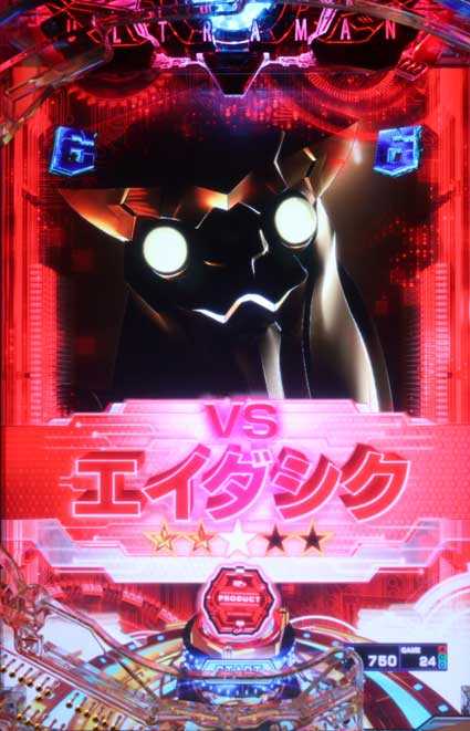 eウルトラマン 4500超ライト　赤タイトル