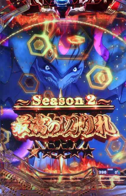 eウルトラマン 4500超ライト　金タイトル