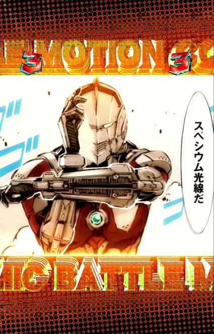 eウルトラマン 4500超ライト　