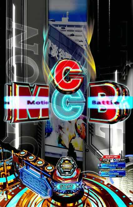 eウルトラマン 4500超ライト　モーションコミックバトル煽り