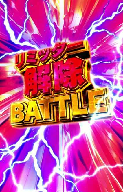 eウルトラマン 4500超ライト　リミッター解除バトル