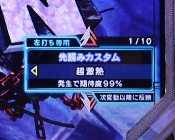 真北斗無双第5章 夢幻闘双　カスタム