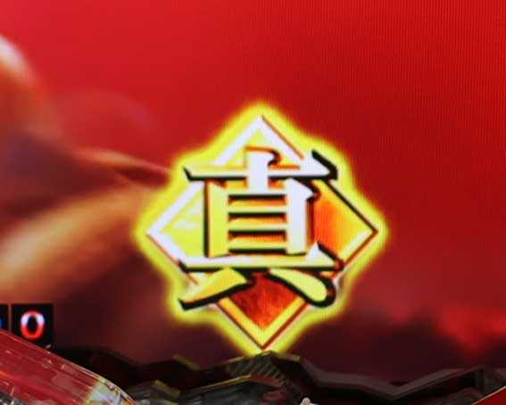 真北斗無双第5章 夢幻闘双　金保留