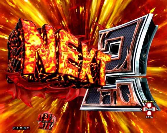 真北斗無双第5章 夢幻闘双　NEXT予告