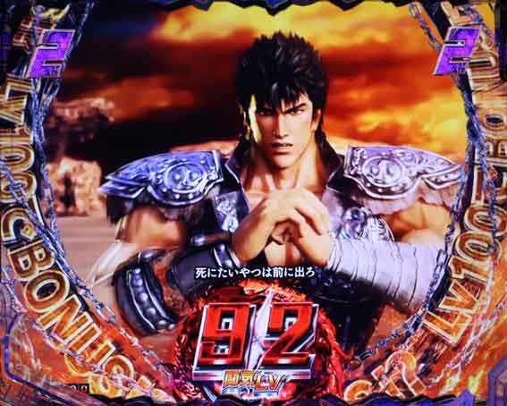 真北斗無双第5章 夢幻闘双　闘気チャージ