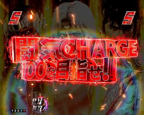 真北斗無双第5章 夢幻闘双　赤タイトル