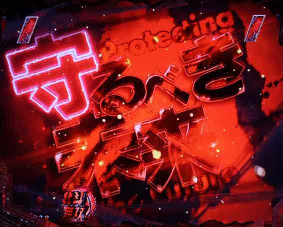 真北斗無双第5章 夢幻闘双　赤タイトル