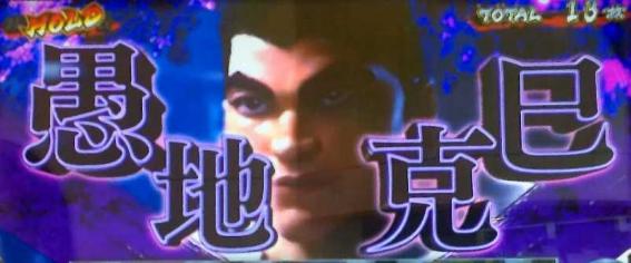 スマスロ範馬刃牙の腕力比較べ