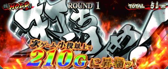 スマスロ範馬刃牙の乾坤一擲