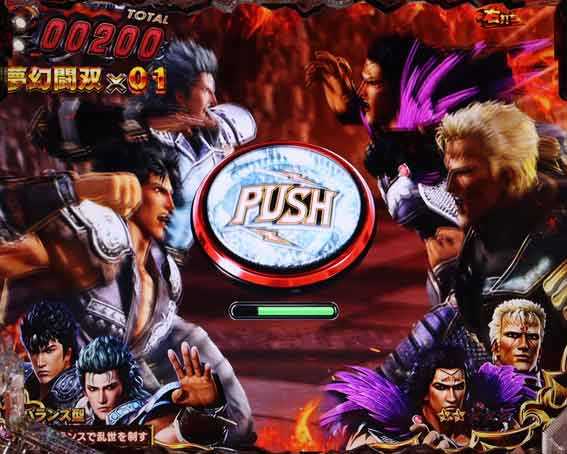 真北斗無双第5章 夢幻闘双　バトル