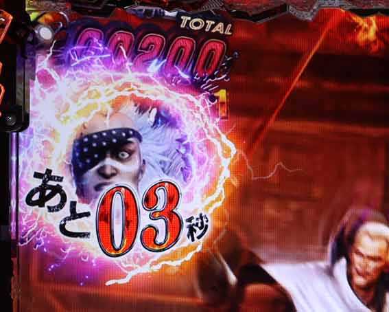 真北斗無双第5章 夢幻闘双　あとX秒だ