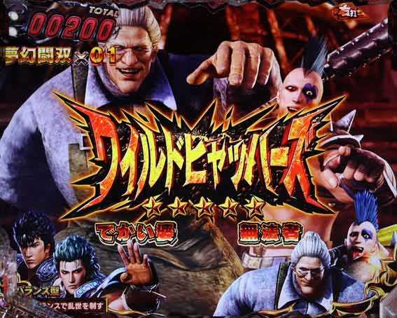 真北斗無双第5章 夢幻闘双　でかいばばあ