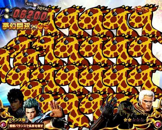 真北斗無双第5章 夢幻闘双　PKZ