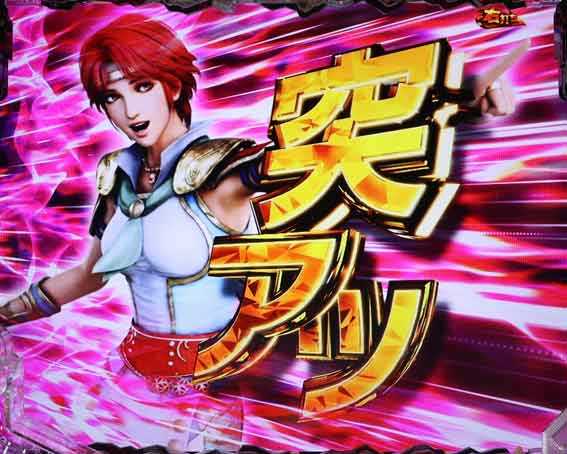 真北斗無双第5章 夢幻闘双　突アツ