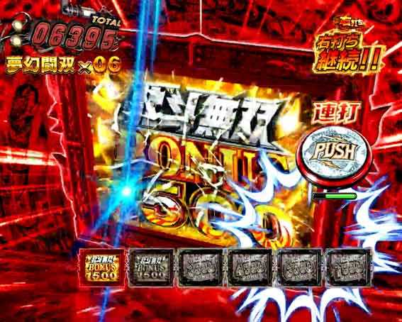 真北斗無双第5章 夢幻闘双　ボタン連打