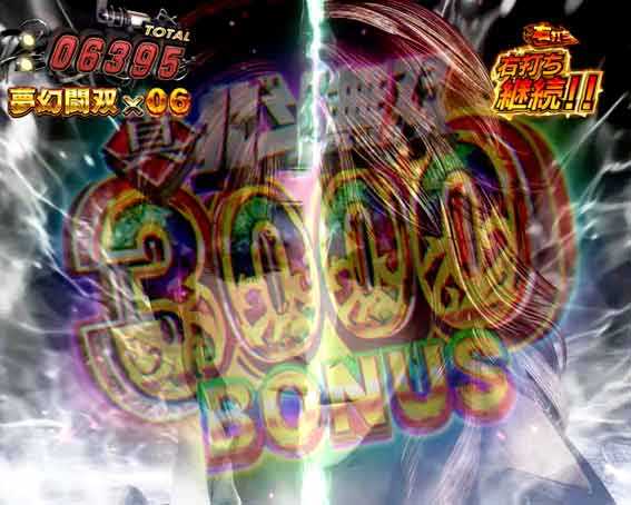 真北斗無双第5章 夢幻闘双　ドックン煽り