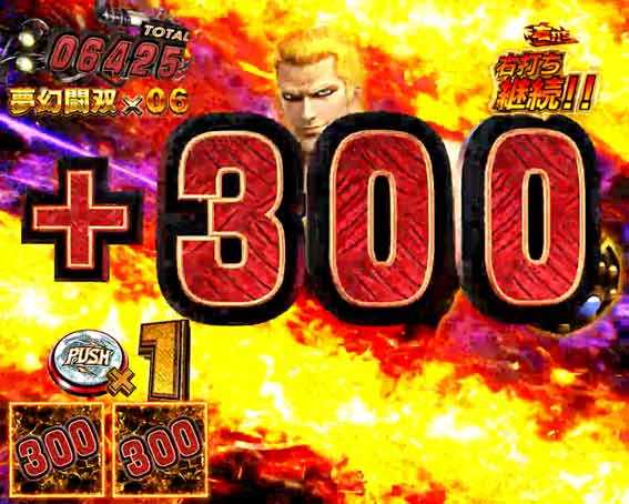 真北斗無双第5章 夢幻闘双　ボタンPUSH