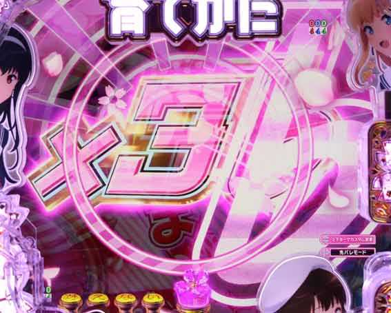 P冴えない彼女の育てかた 99ver 擬似連