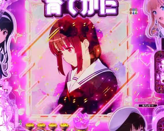 P冴えない彼女の育てかた 99ver 通常連続予告