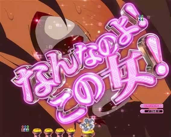 P冴えない彼女の育てかた 99ver 詩羽豹変予告