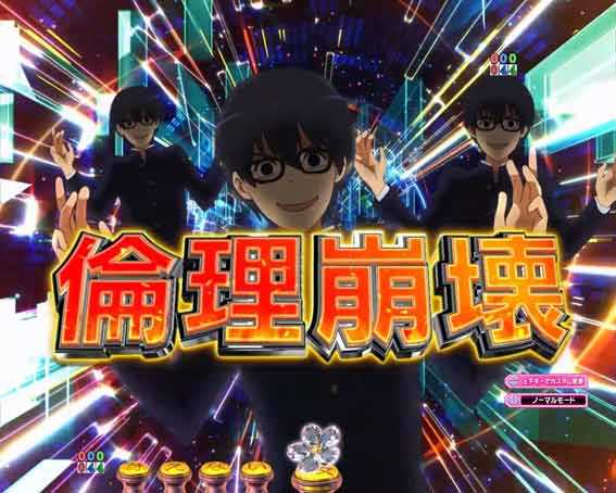 P冴えない彼女の育てかた 99ver 倫理崩壊予告