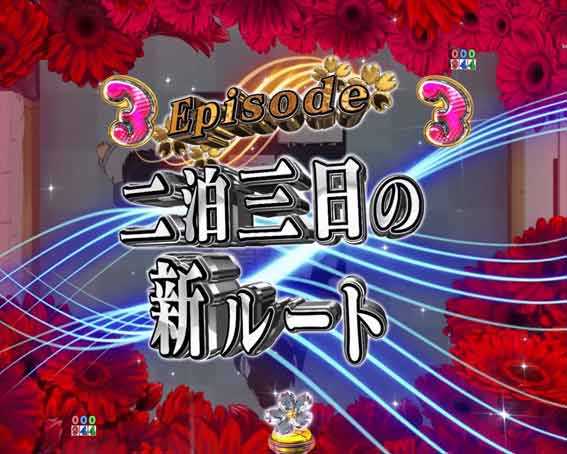P冴えない彼女の育てかた 99ver エピソードリーチ