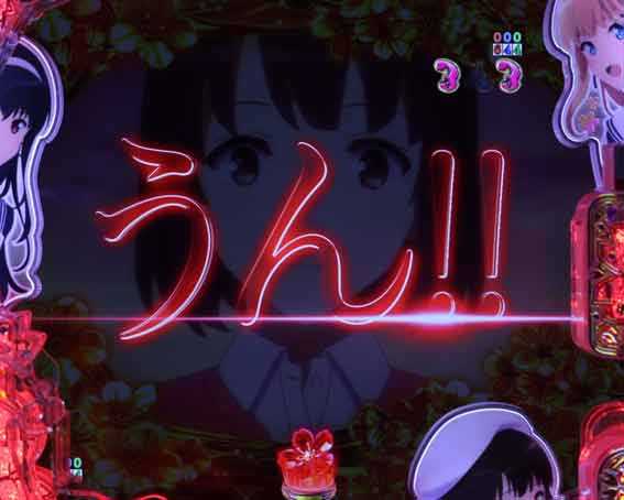 P冴えない彼女の育てかた 99ver イルミ