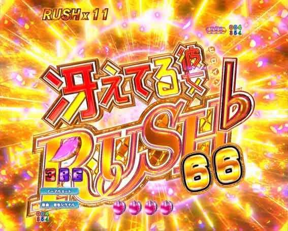 P冴えない彼女の育てかた 99ver 冴えてる彼女RUSH♭