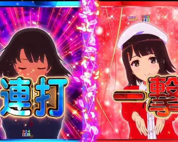 P冴えない彼女の育てかた 99ver 一撃