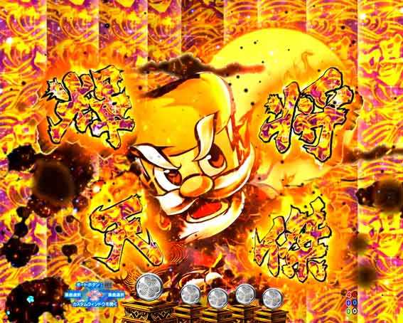 P黄門ちゃま寿限無 99ver　激喝柄