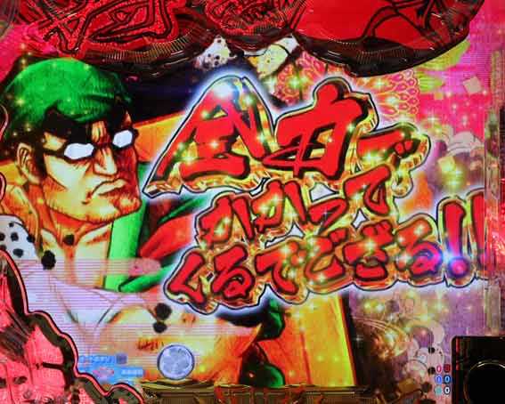 P黄門ちゃま寿限無 99ver　セリフ予告