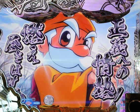 P黄門ちゃま寿限無 99ver　シルエットSU予告