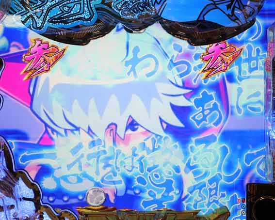 P黄門ちゃま寿限無 99ver　ロングリーチ