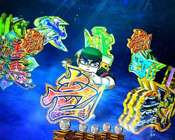 P黄門ちゃま寿限無 99ver　SP